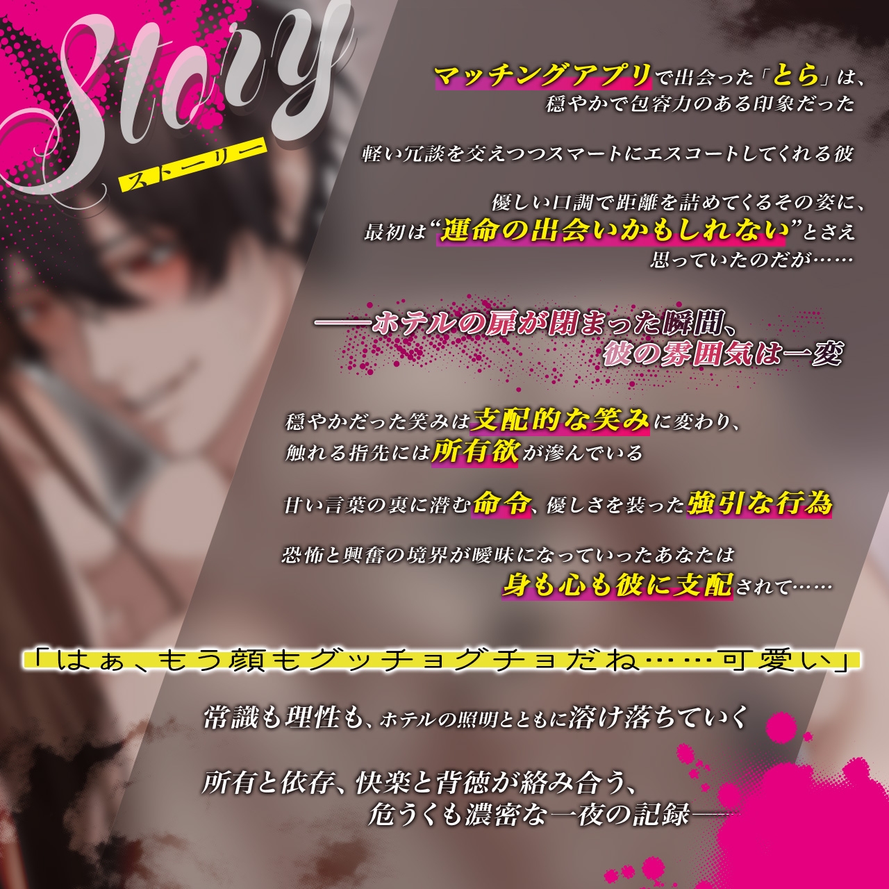 【脳バグ注意】苦しいのに気持ちい♡クズな沼男に支配されるハードセックス 画像1