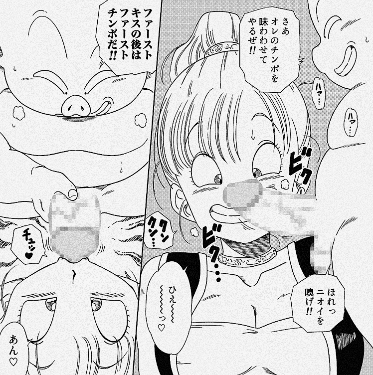 超烏龍神 ブ◯マ 画像1