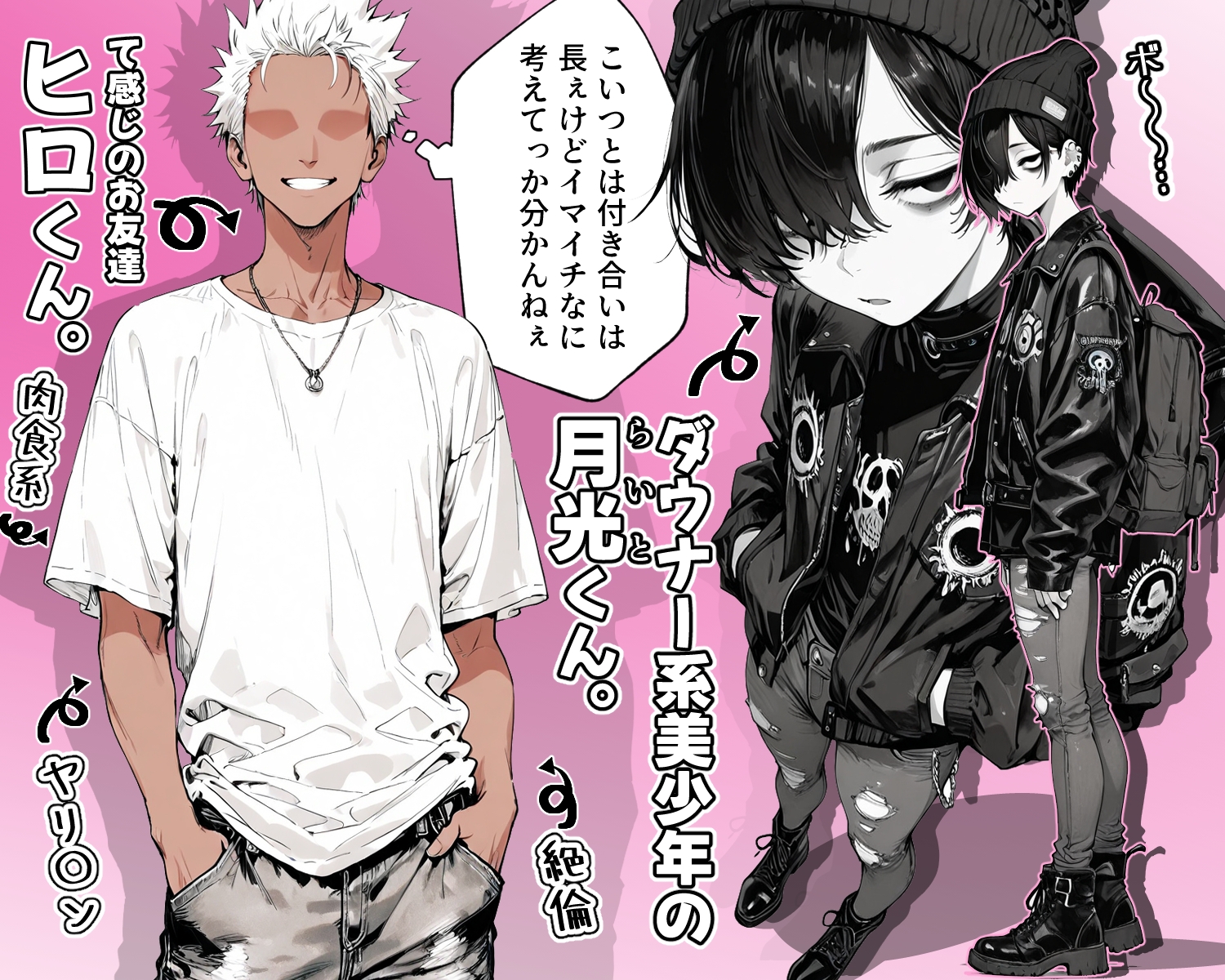 ダウナー系美少年と腐れ縁で行きずりSEX_1