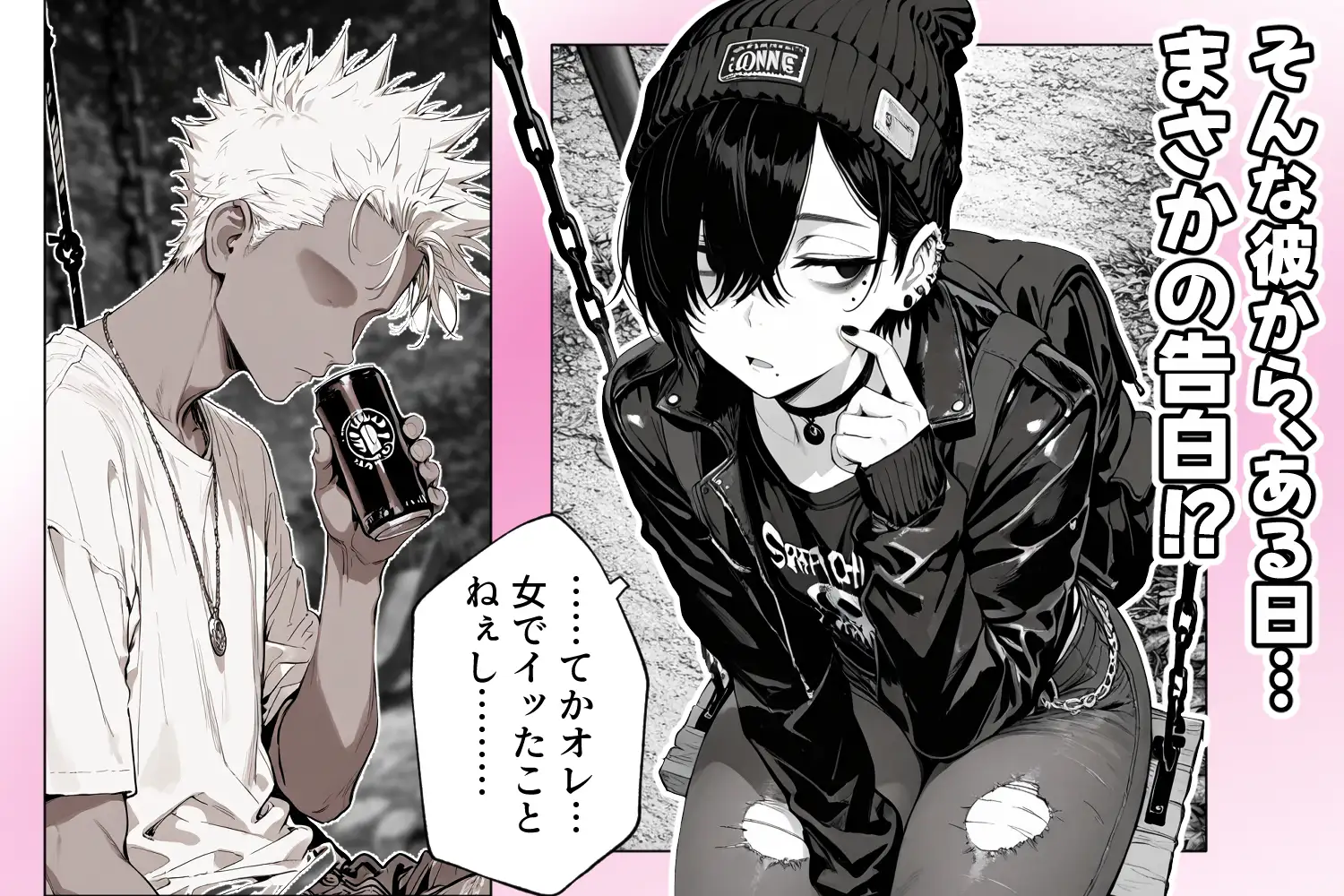 ダウナー系美少年と腐れ縁で行きずりSEX [へんまに。] | DLsite - R18