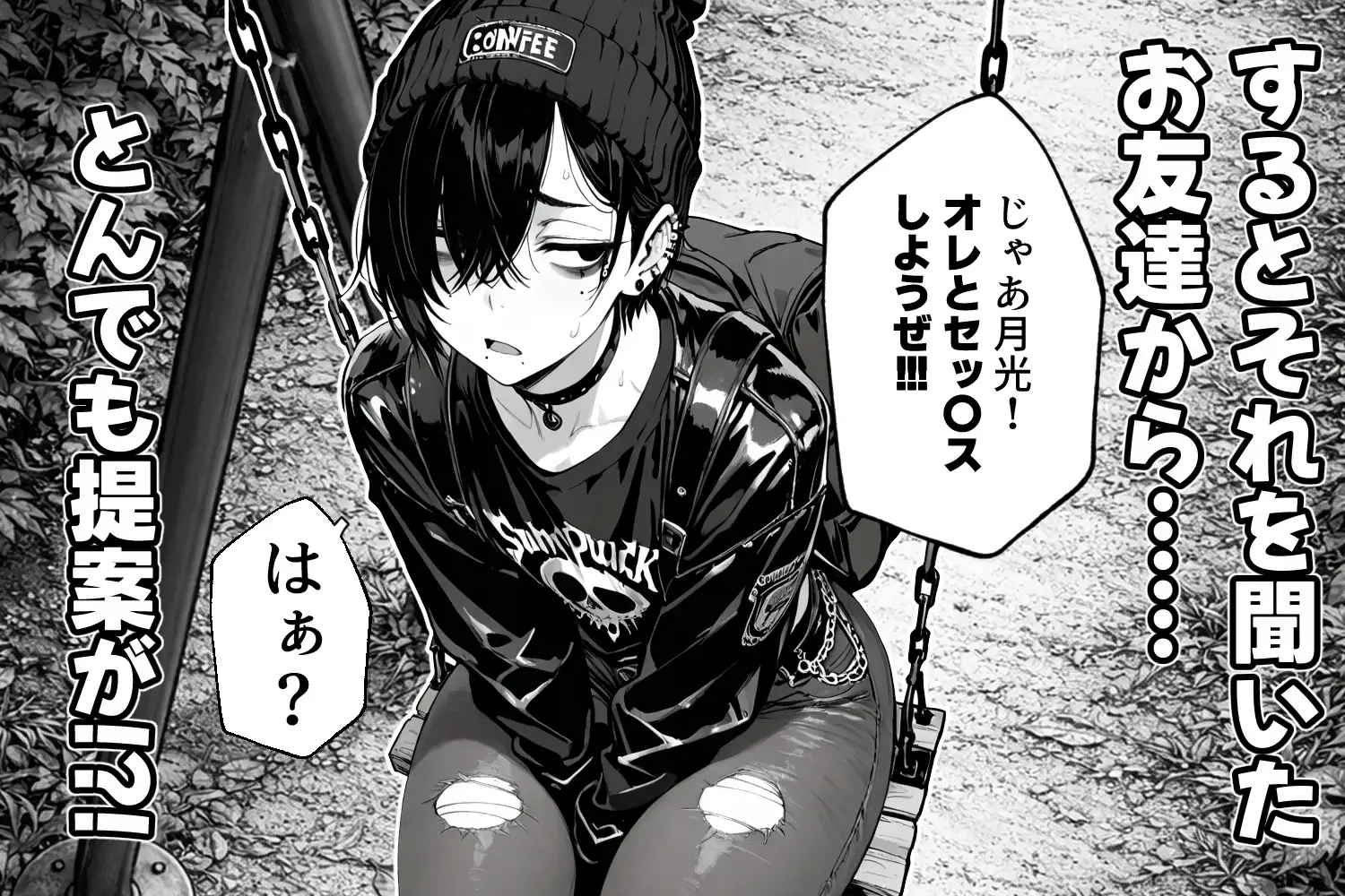 ダウナー系美少年と腐れ縁で行きずりSEX [へんまに。] | DLsite - R18