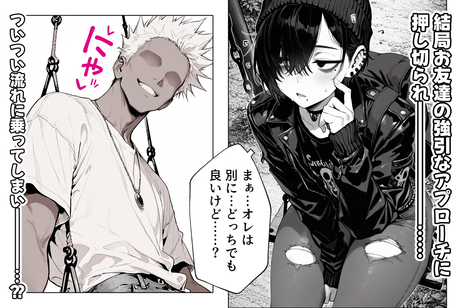 ダウナー系美少年と腐れ縁で行きずりSEX_6