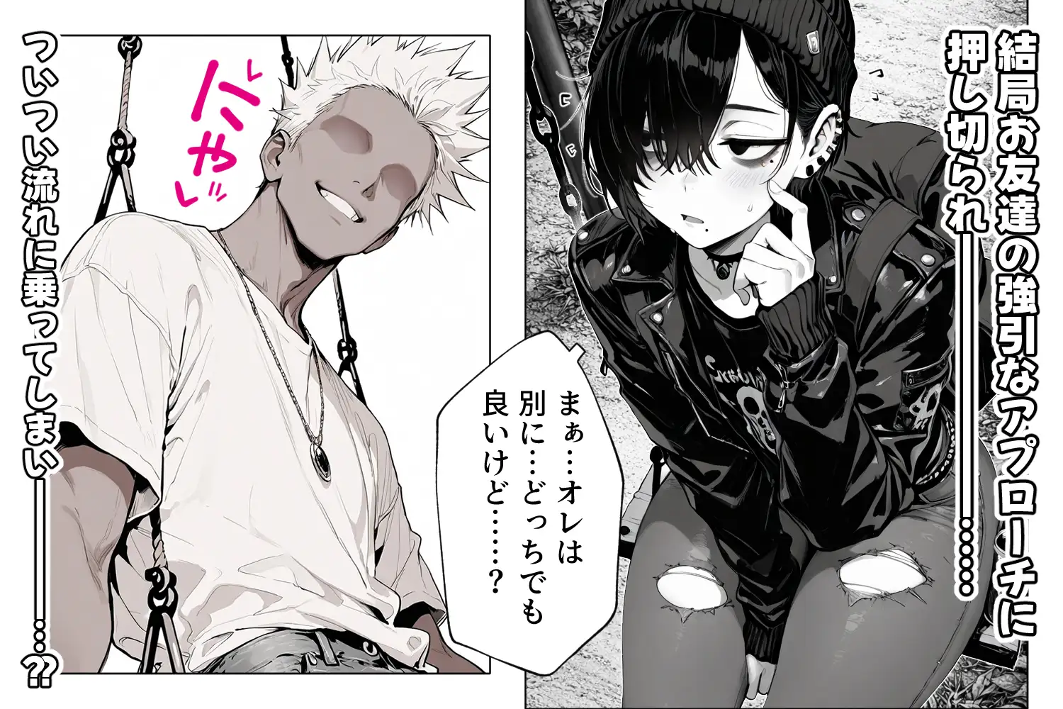 ダウナー系美少年と腐れ縁で行きずりSEX [へんまに。] | DLsite - R18