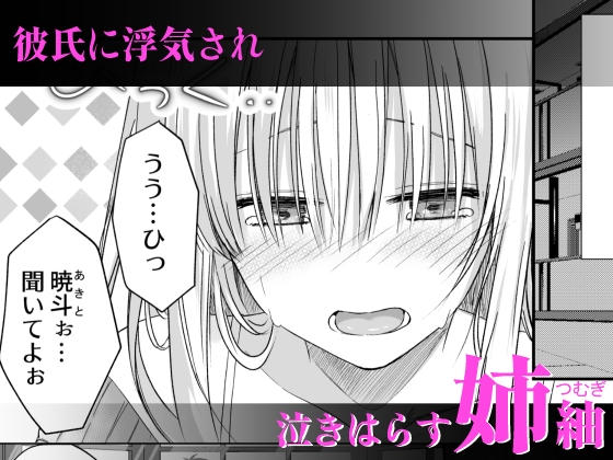 もう弟として見れない 画像1