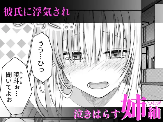 もう弟として見れない サンプル画像1