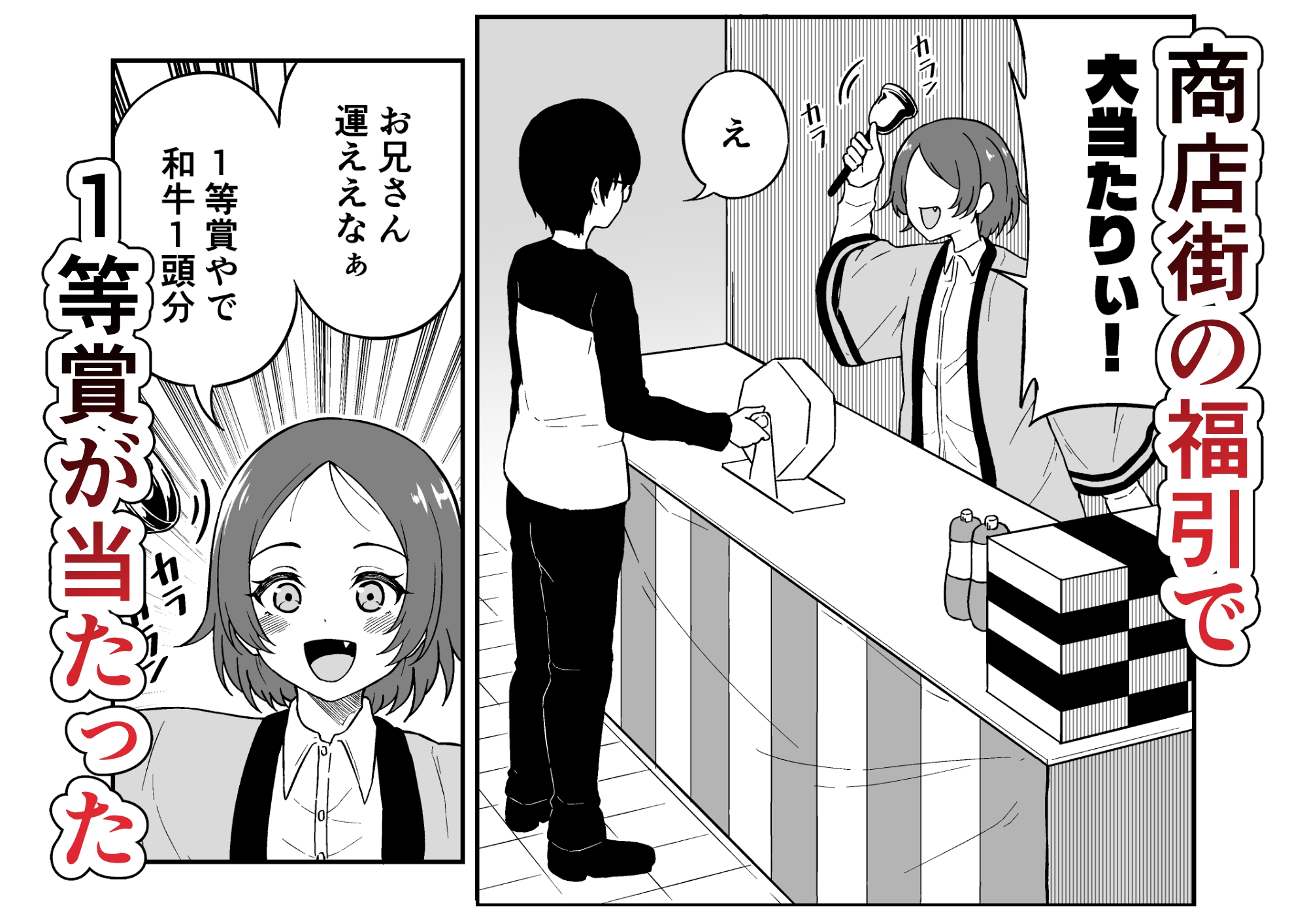 届いた和牛がでっっっっかくてオドオドした牛娘でした 画像1