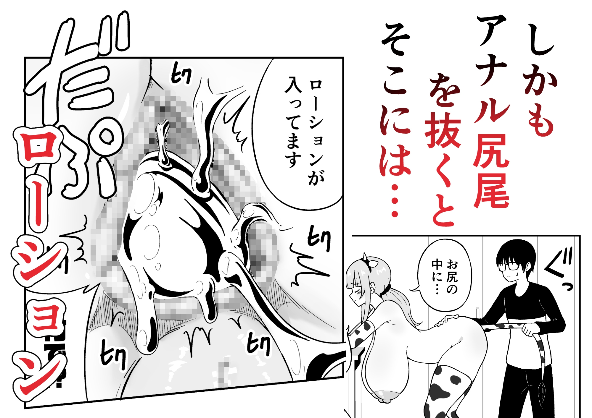 届いた和牛がでっっっっかくてオドオドした牛娘でした 画像5