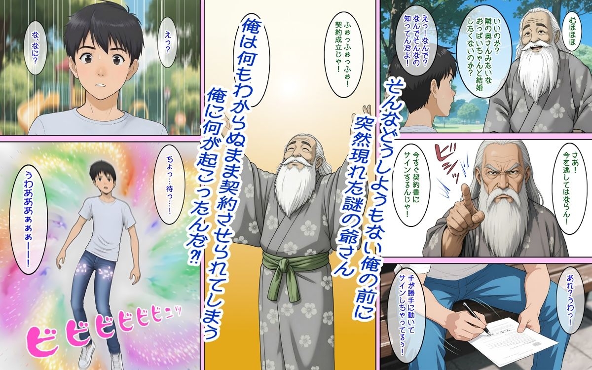 性欲と食欲の価値観が入れ替わった異世界(パラレルワールド)_2