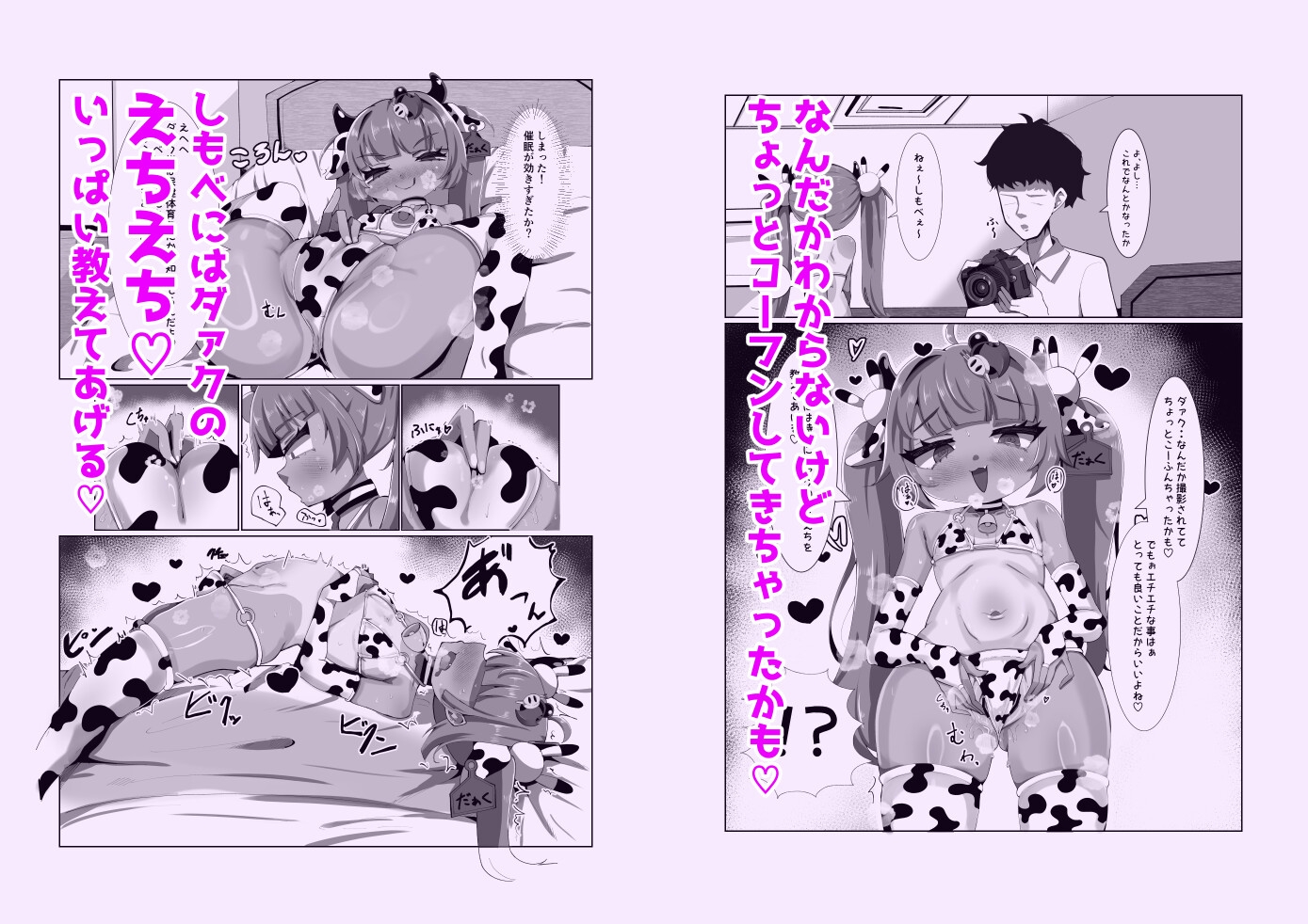 暗黒催○ダァクえちえち反対?賛成? 画像3