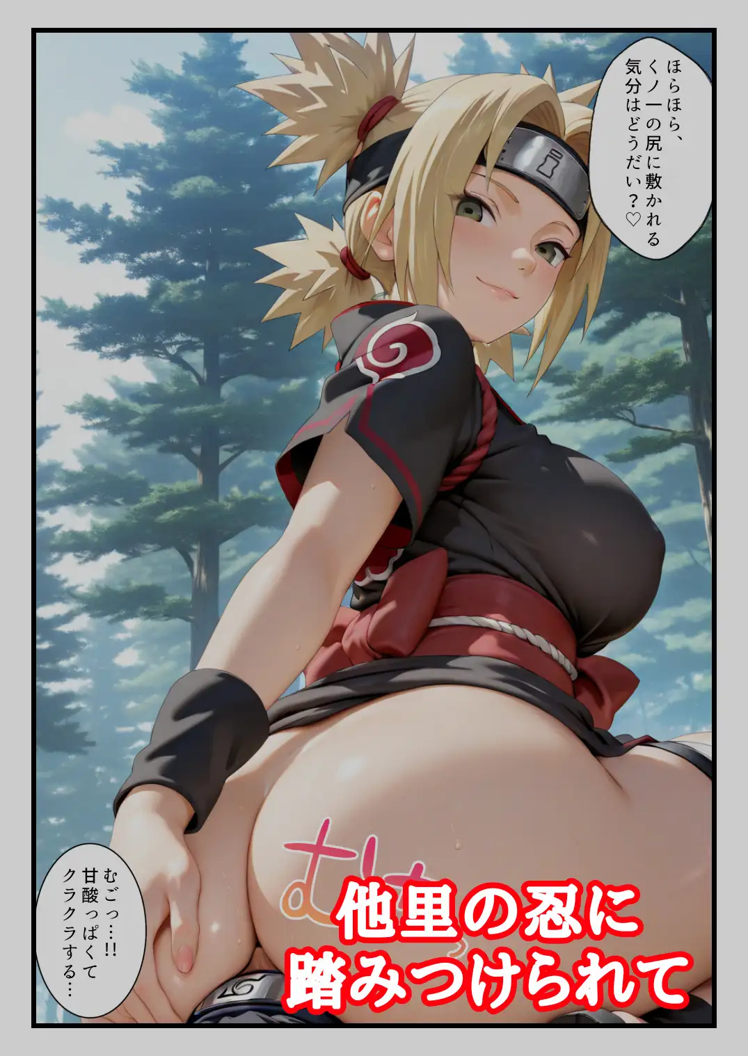 淫乱くノ一に搾り取られる早漏下忍 サンプル画像 2