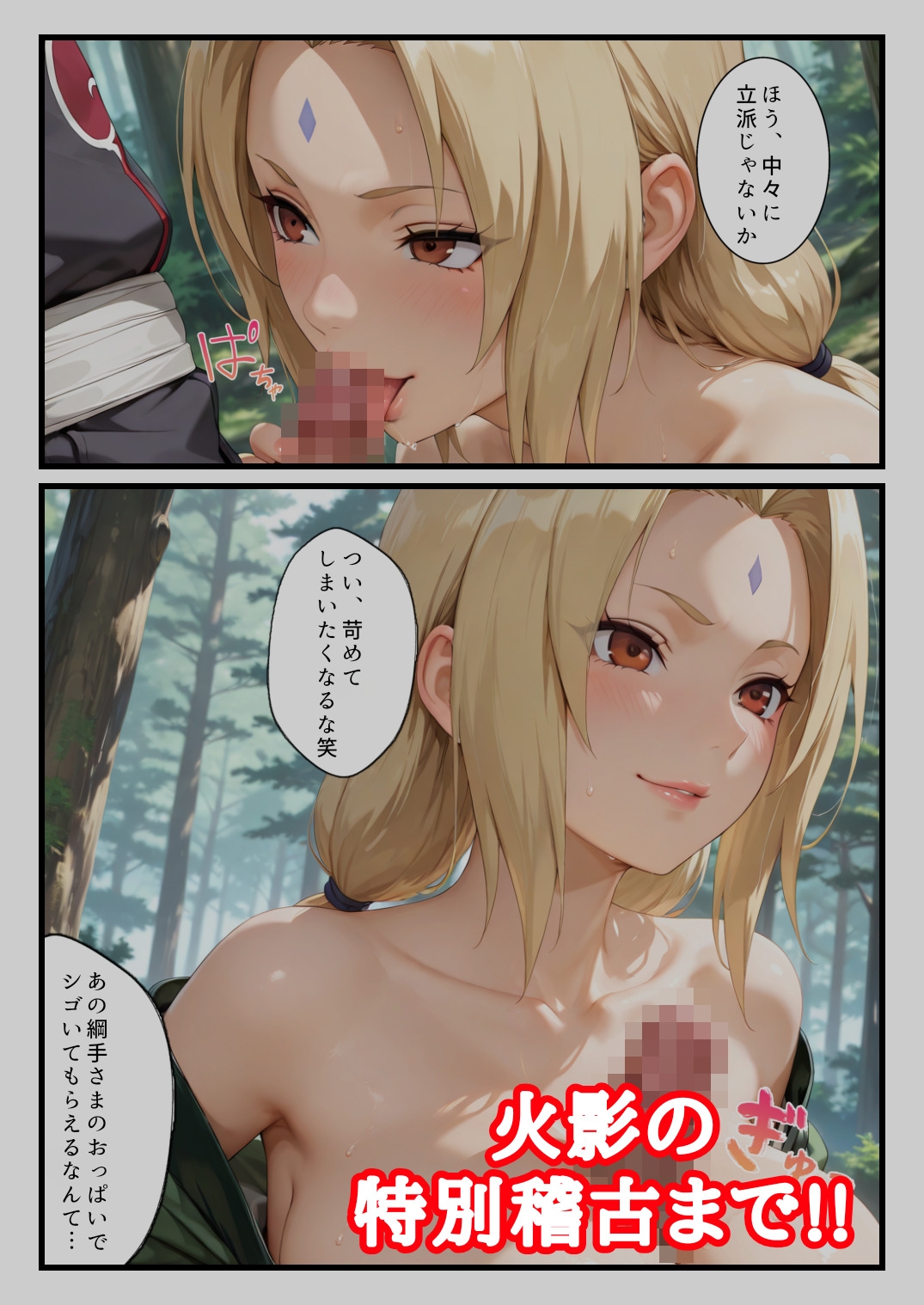 淫乱くノ一に搾り取られる早漏下忍_3