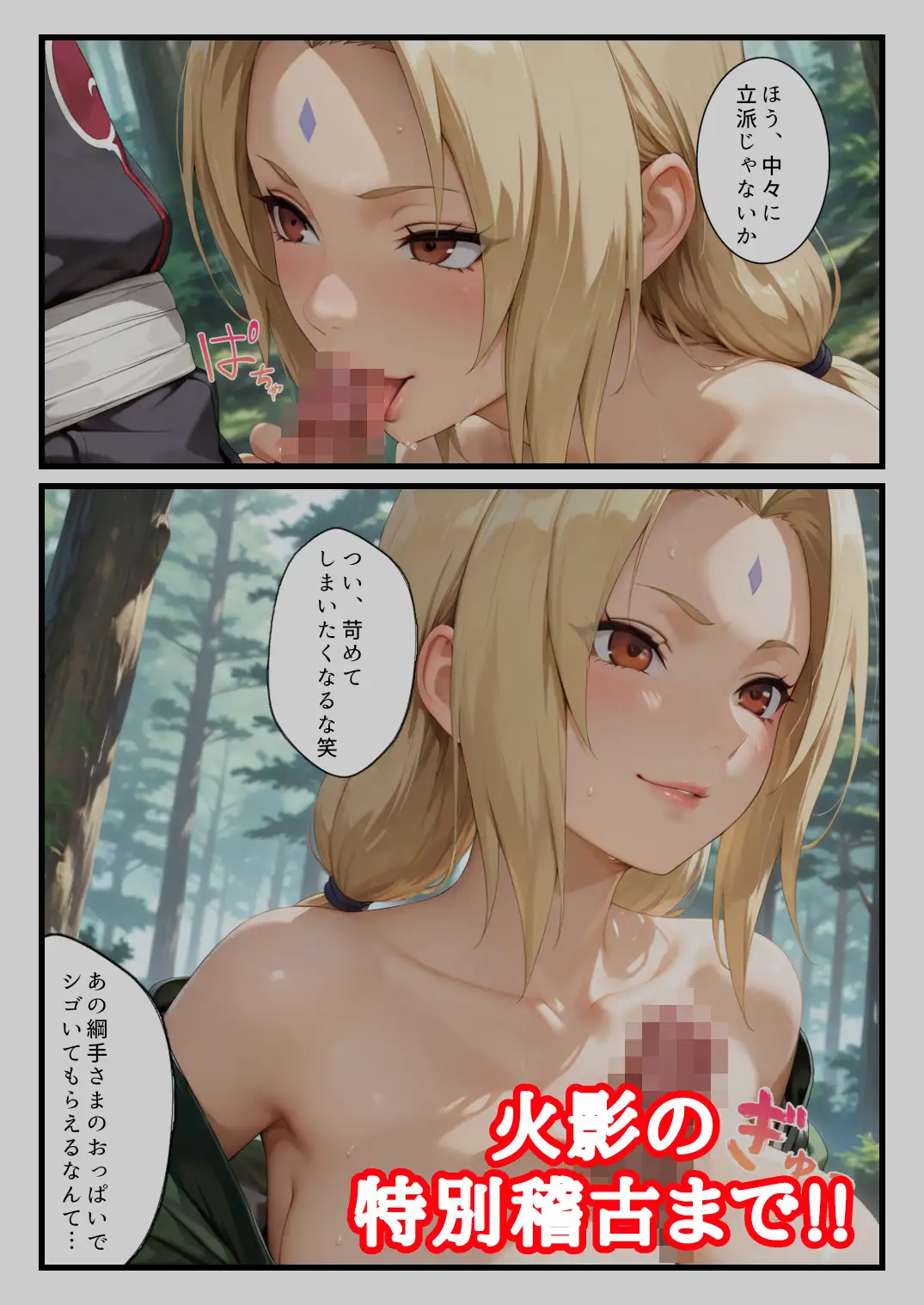 淫乱くノ一に搾り取られる早漏下忍 サンプル画像 3