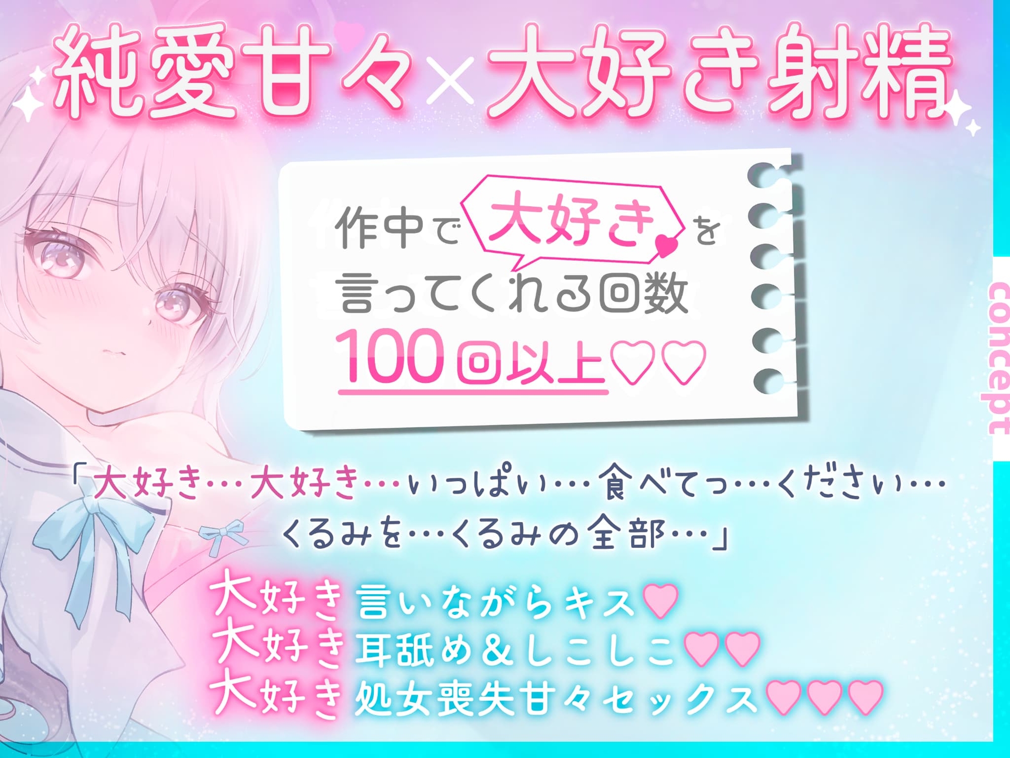 【大好き100回超♡】純愛甘LOVE✨息遣い✨至近距離✨小さな年下天才少女の大好き…♡大好き…♡KISS✦しこしこ✦ぺろぺろ→超愛されセックス♡♡【恋するH音声♡2時間超】 画像2