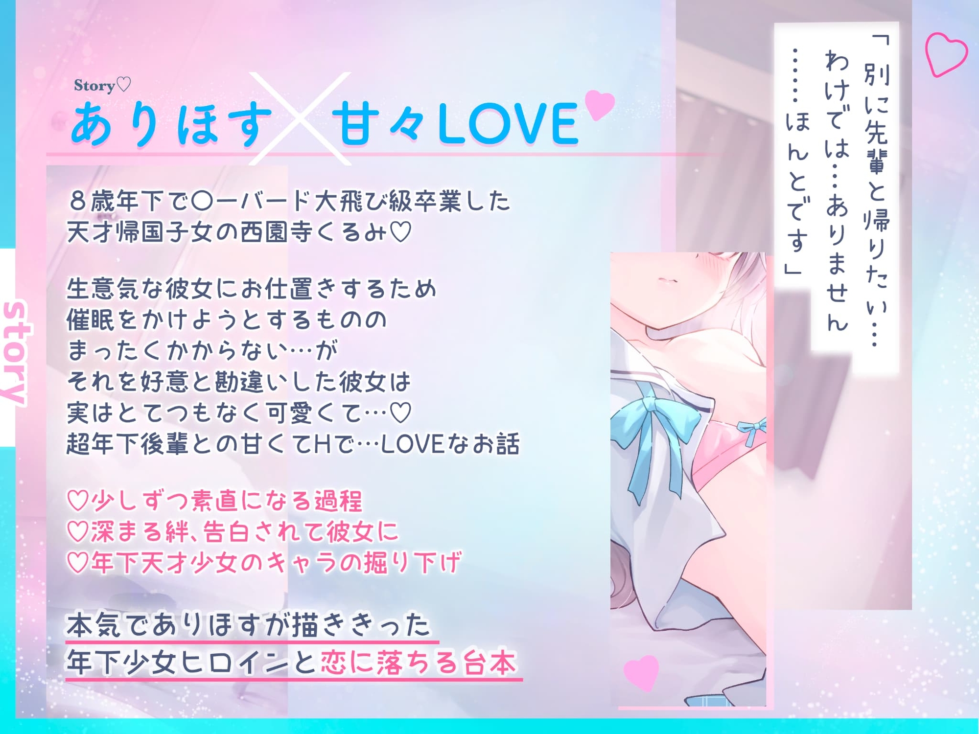 【大好き100回超♡】純愛甘LOVE✨息遣い✨至近距離✨小さな年下天才少女の大好き…♡大好き…♡KISS✦しこしこ✦ぺろぺろ→超愛されセックス♡♡【恋するH音声♡2時間超】 画像7