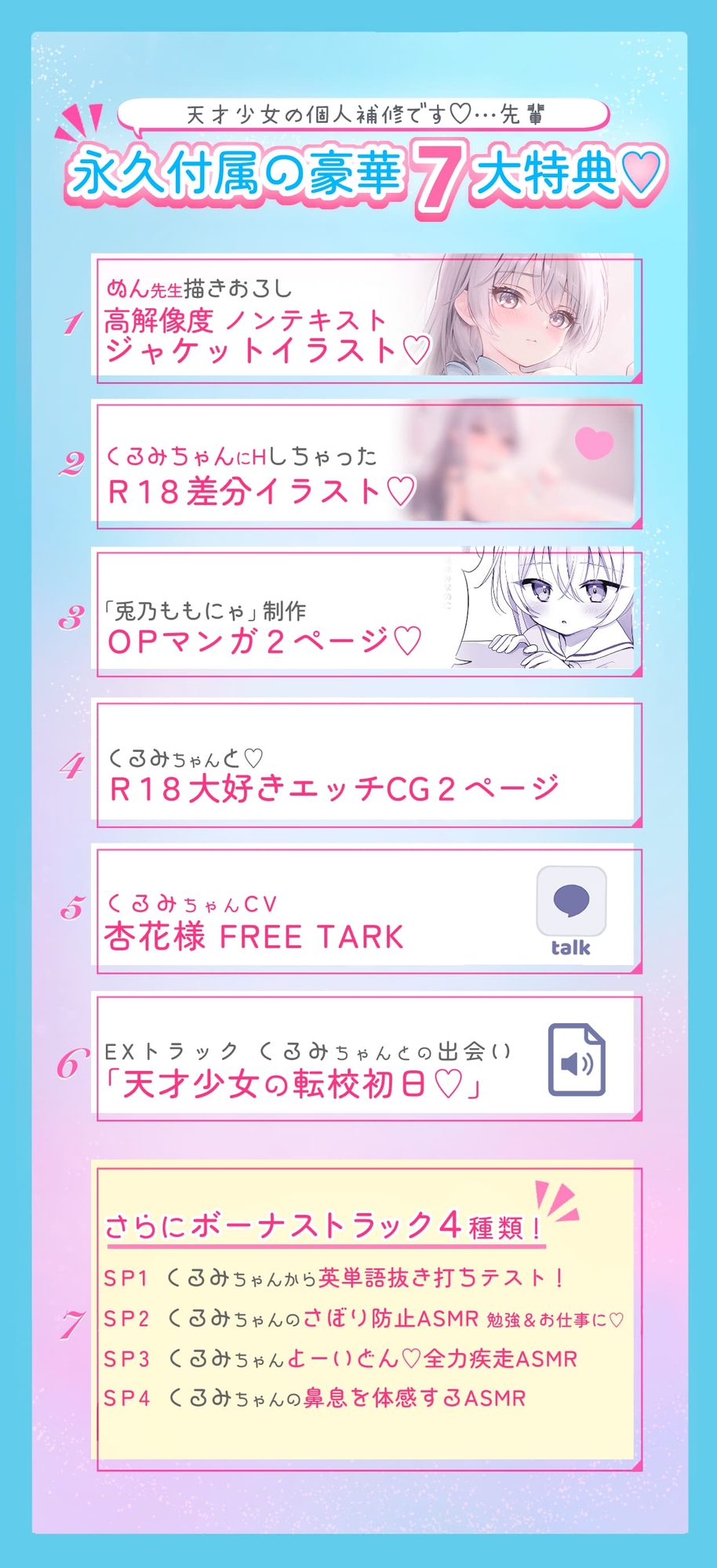 【大好き100回超♡】純愛甘LOVE✨息遣い✨至近距離✨小さな年下天才少女の大好き…♡大好き…♡KISS✦しこしこ✦ぺろぺろ→超愛されセックス♡♡【恋するH音声♡2時間超】 画像8