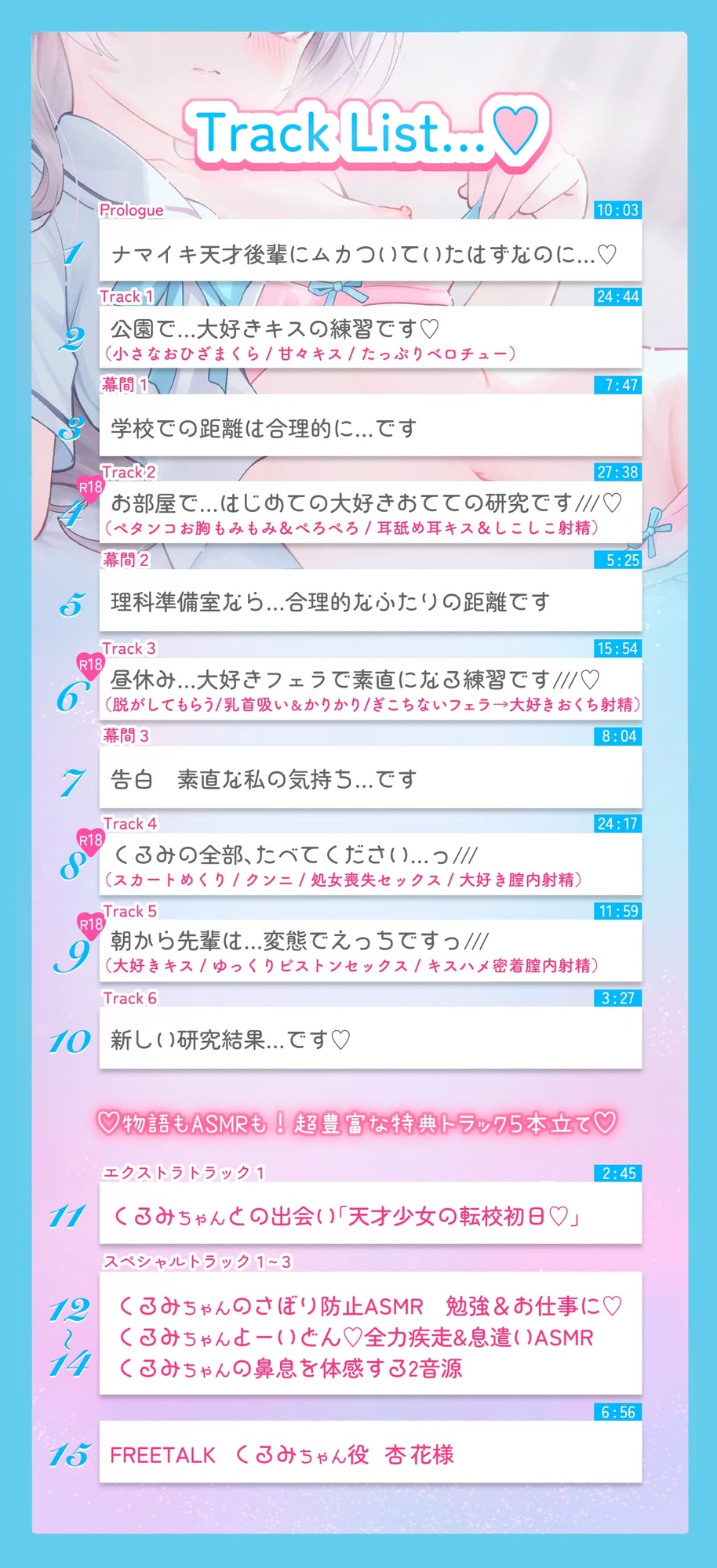 【大好き100回超♡】純愛甘LOVE✨息遣い✨至近距離✨小さな年下天才少女の大好き…♡大好き…♡KISS✦しこしこ✦ぺろぺろ→超愛されセックス♡♡【恋するH音声♡2時間超】 画像9