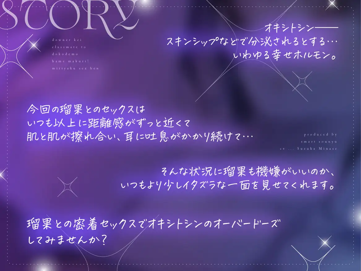 ダウナー系クラスメイトとどこでもハメまくり! ～密着セックス編～ 学生