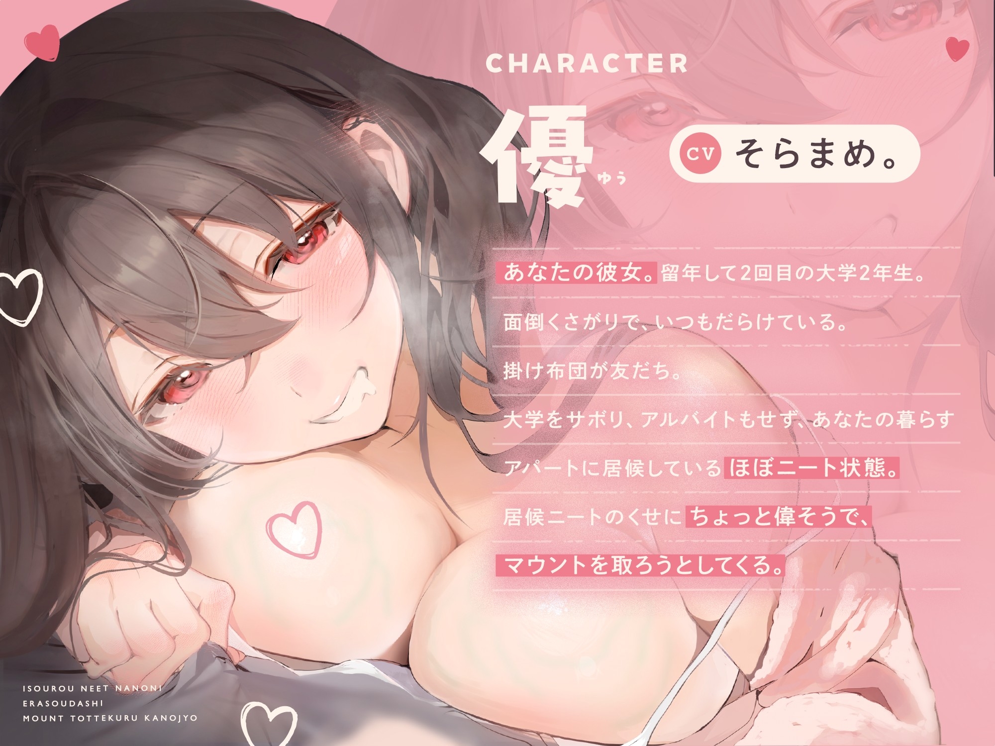 【本編約3時間！】居候ニートなのに偉そうだしマウント取ってくる彼女～ふにゃふにゃぐーたらな女の子に「おちんちんよわい」っていっぱい言われて負けちゃう同棲生活～_2