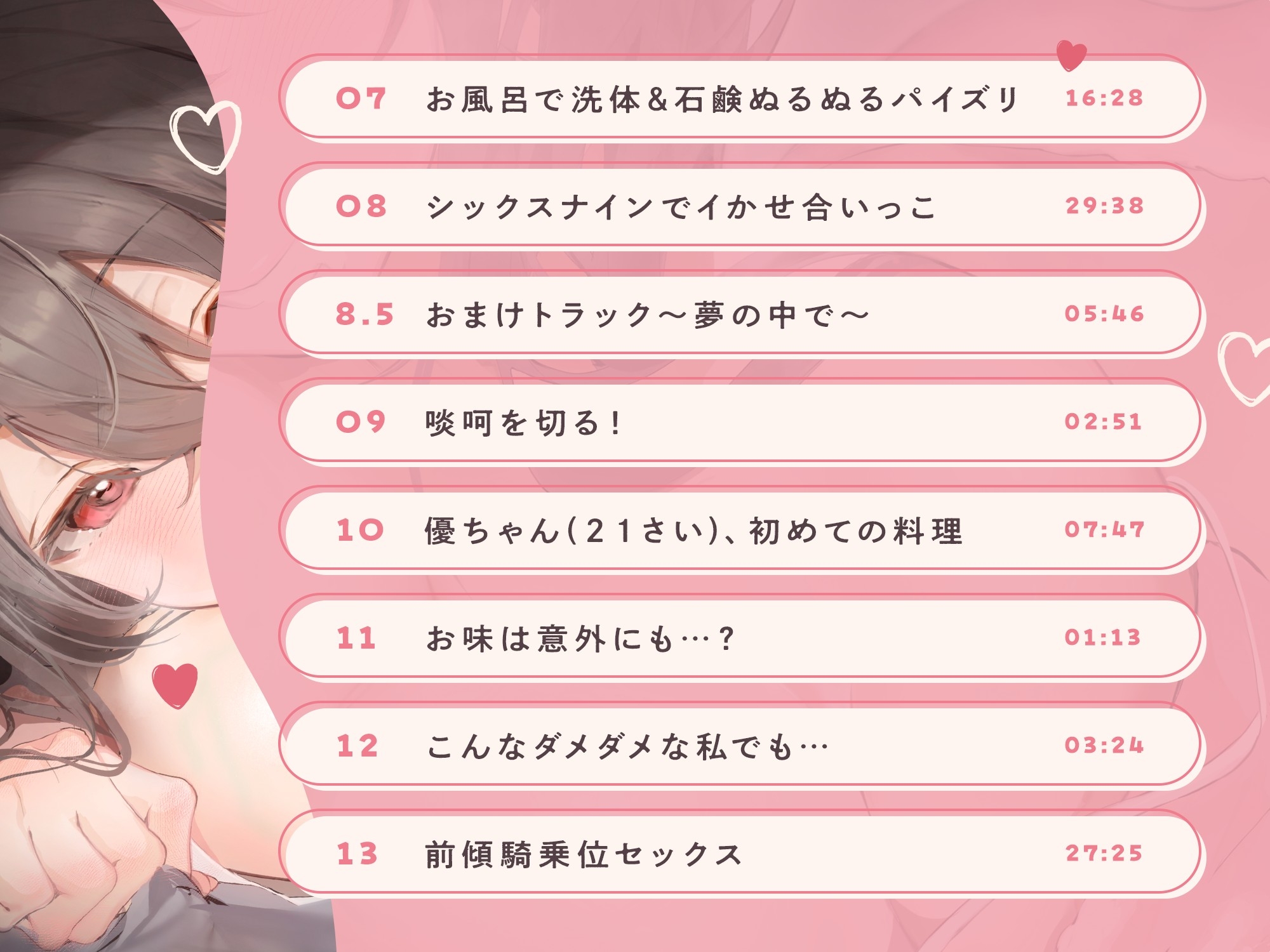 【本編約3時間！】居候ニートなのに偉そうだしマウント取ってくる彼女～ふにゃふにゃぐーたらな女の子に「おちんちんよわい」っていっぱい言われて負けちゃう同棲生活～_4