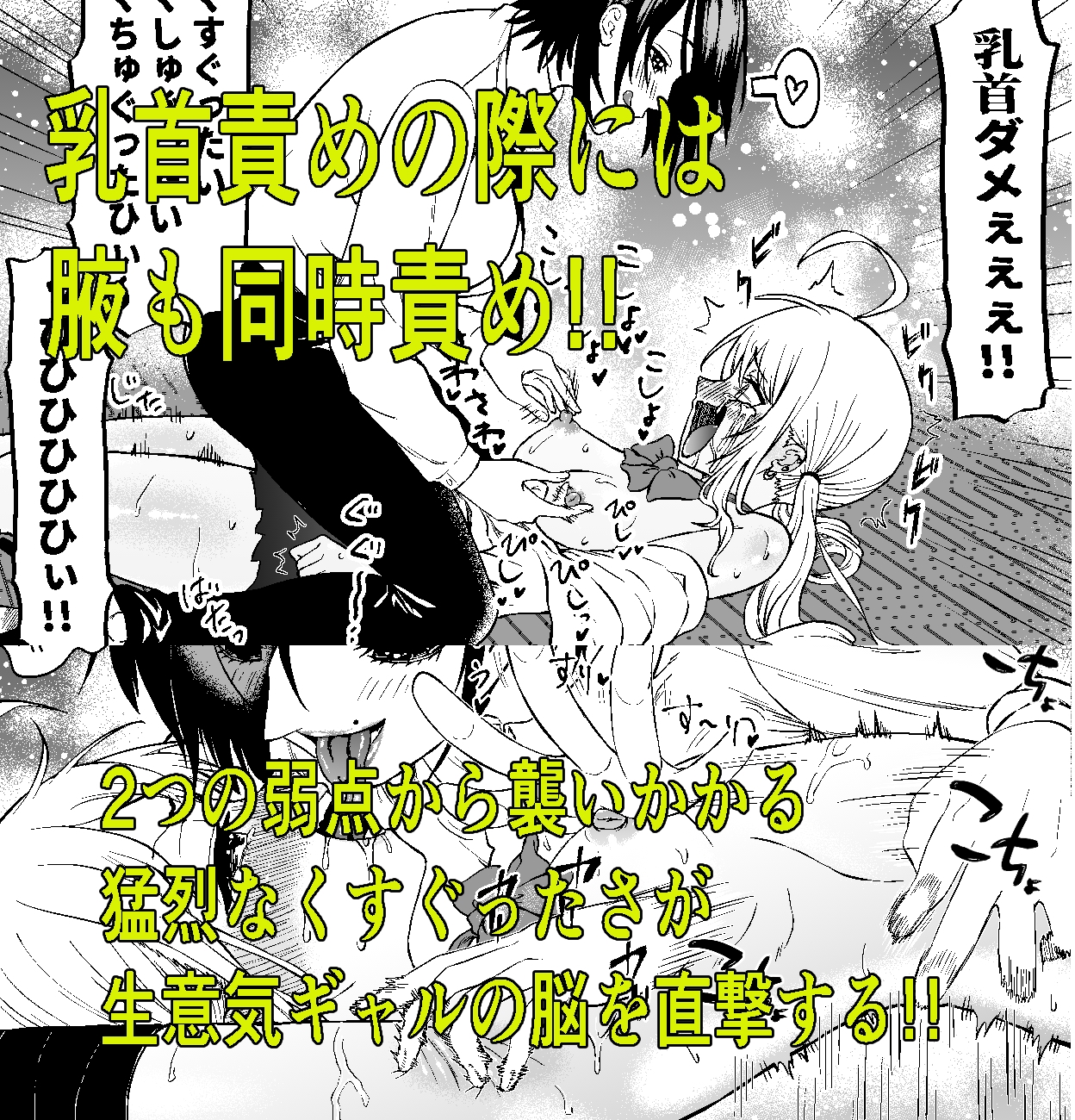 生意気ギャルあんじゅ徹底わからせくすぐり指導2～さらに執拗な腋・乳首・足裏三点攻め～_3