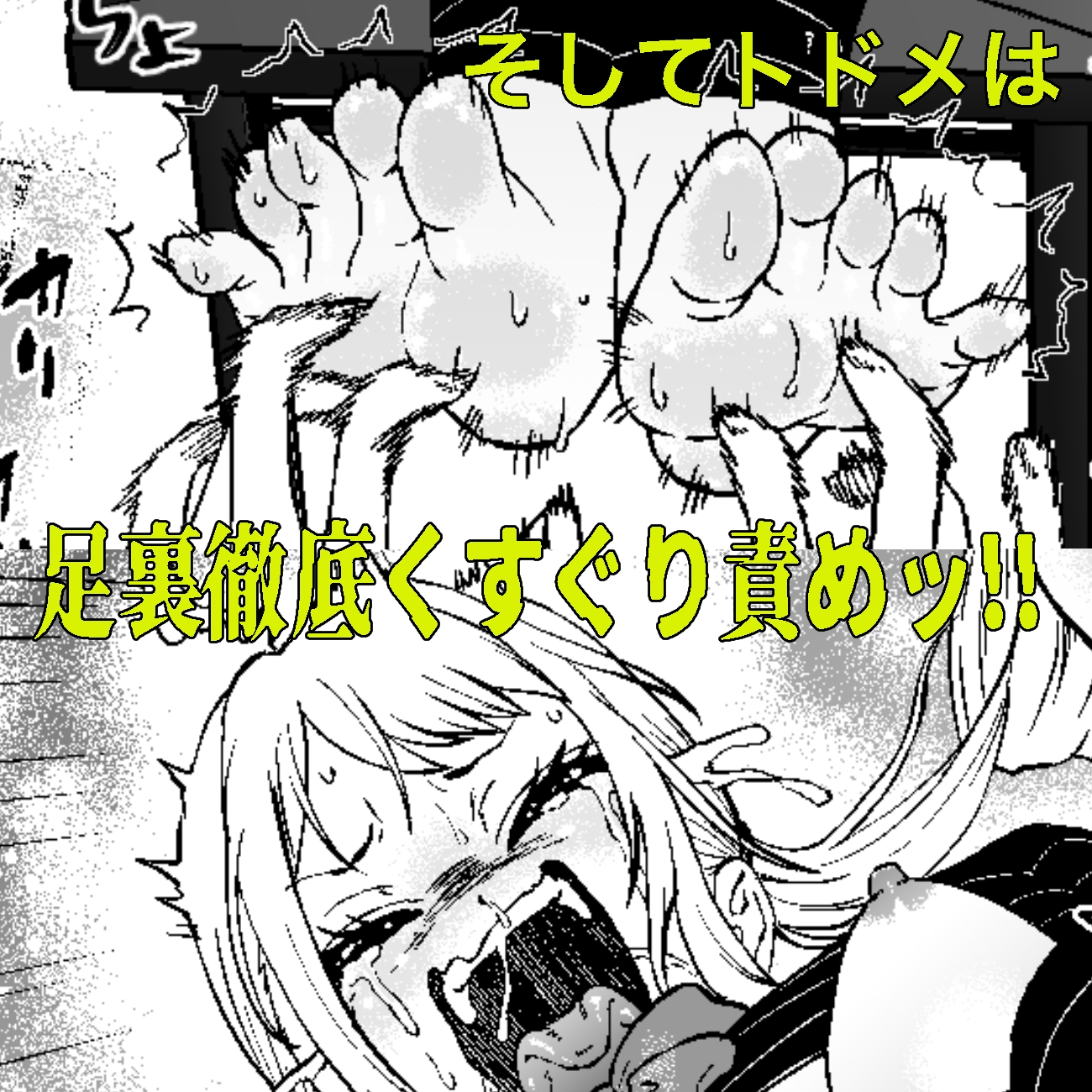 生意気ギャルあんじゅ徹底わからせくすぐり指導2～さらに執拗な腋・乳首・足裏三点攻め～_5