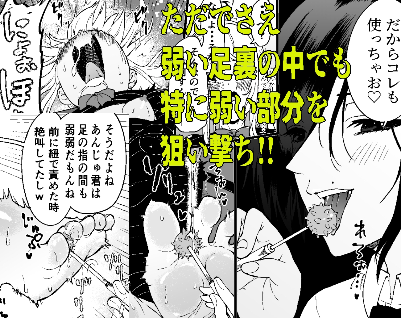 生意気ギャルあんじゅ徹底わからせくすぐり指導2～さらに執拗な腋・乳首・足裏三点攻め～_6