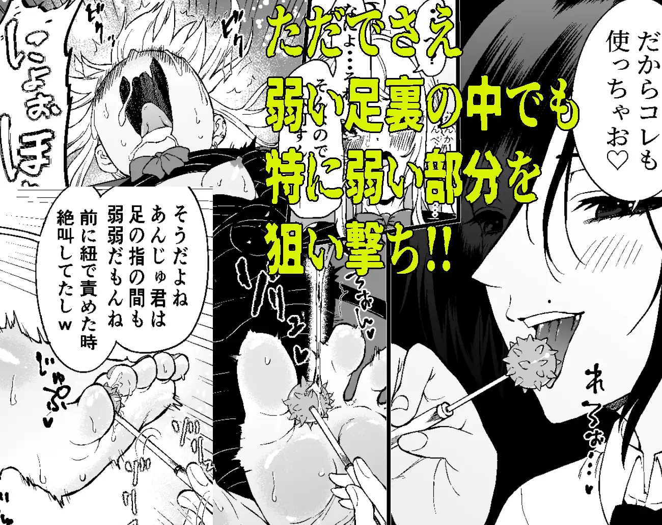 生意気ギャルあんじゅ徹底わからせくすぐり指導2 ～さらに執拗な腋・乳首・足裏三点攻め～ ギャル