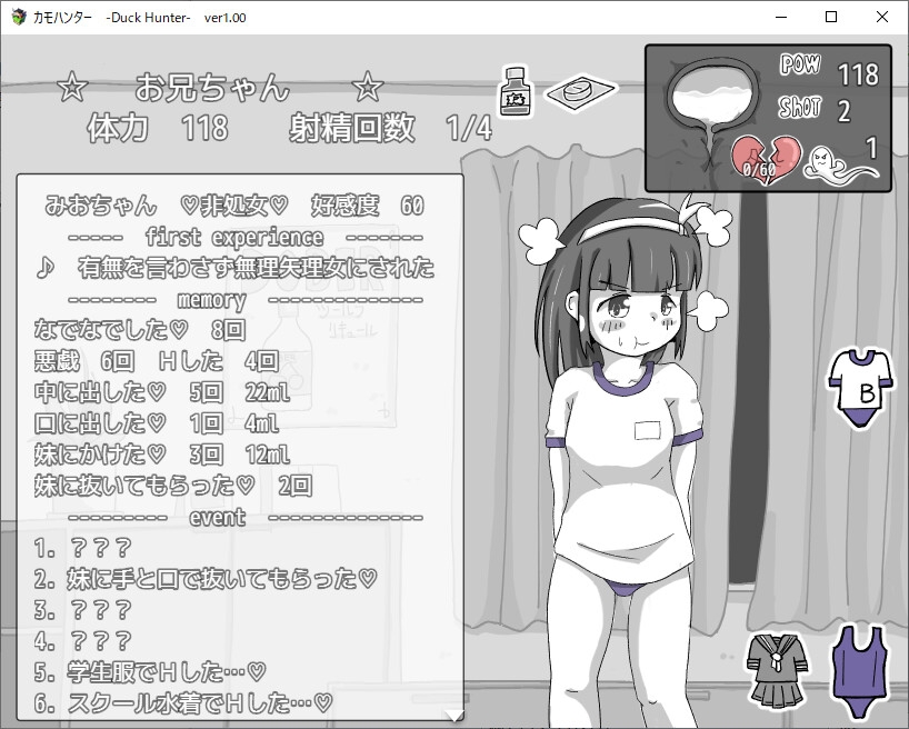 カモハンター-DuckHunter‐_10