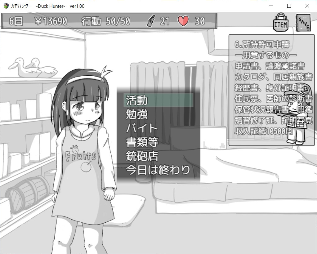 カモハンター-DuckHunter‐_2