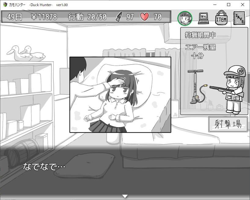 カモハンター-DuckHunter‐_4