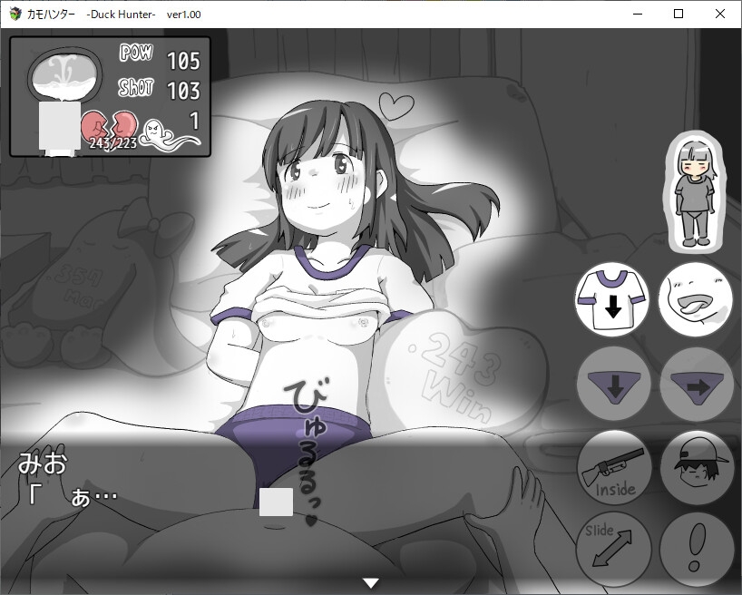 カモハンター-DuckHunter‐_7