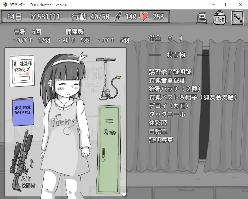 カモハンター-DuckHunter‐_9