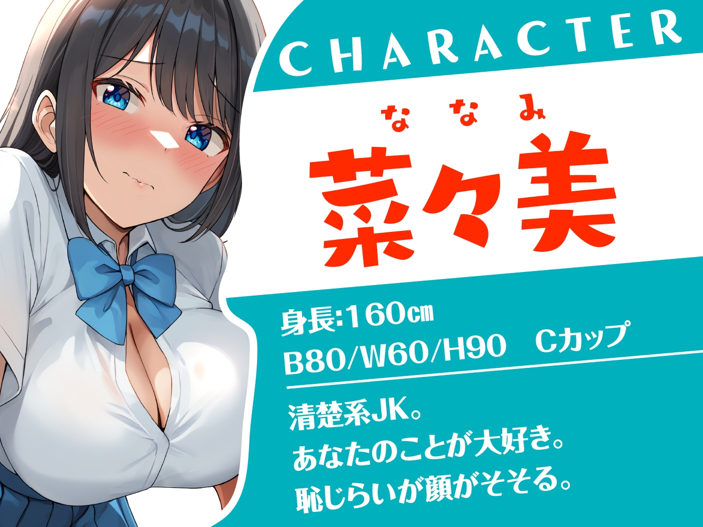 【6/11まで10%OFF】ダブルJKわからせ計画 ギャルと清楚系、どっちも選べないのでまとめて彼女に 画像1