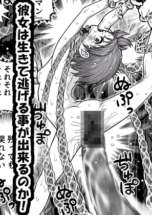 メラリスト 『もえる少女と邪悪なモンスター』