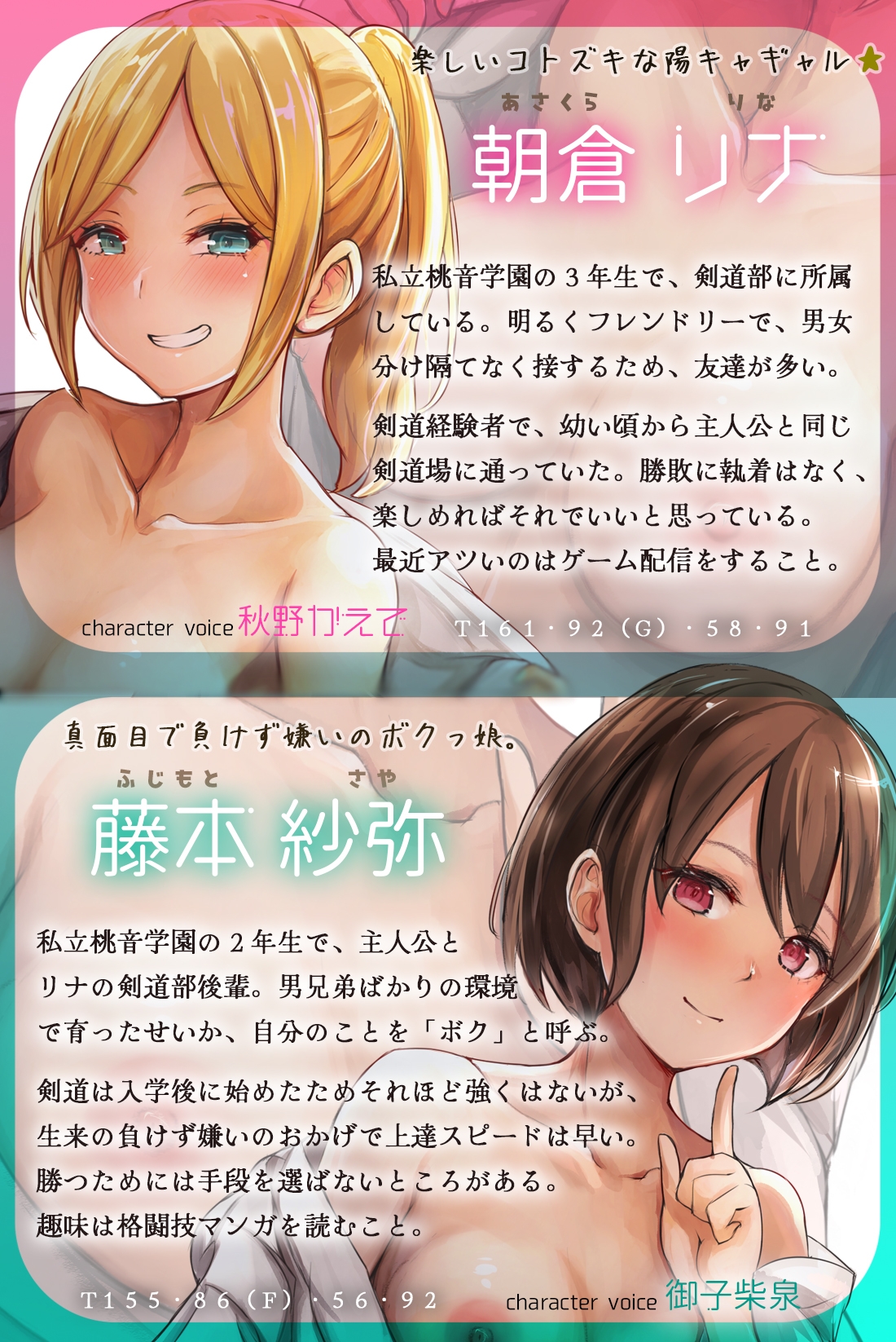 【両サイドから、ハニトラ対策レッスン。】剣道部の陽キャギャル×真面目系ボクっ娘に挟まれて、おちんぽシゴかれ乳首いじり♡ 画像1