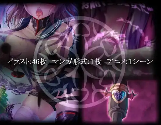 TS悪堕ち変身総集編 ～チャプター・オブ・アイ～ [堕ち場] | DLsite 同人 - R18