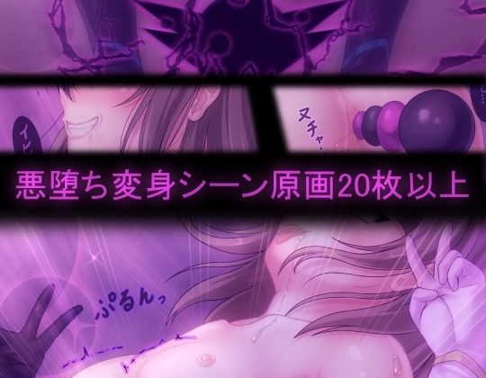 TS悪堕ち変身総集編 ～チャプター・オブ・アイ～ 画像7