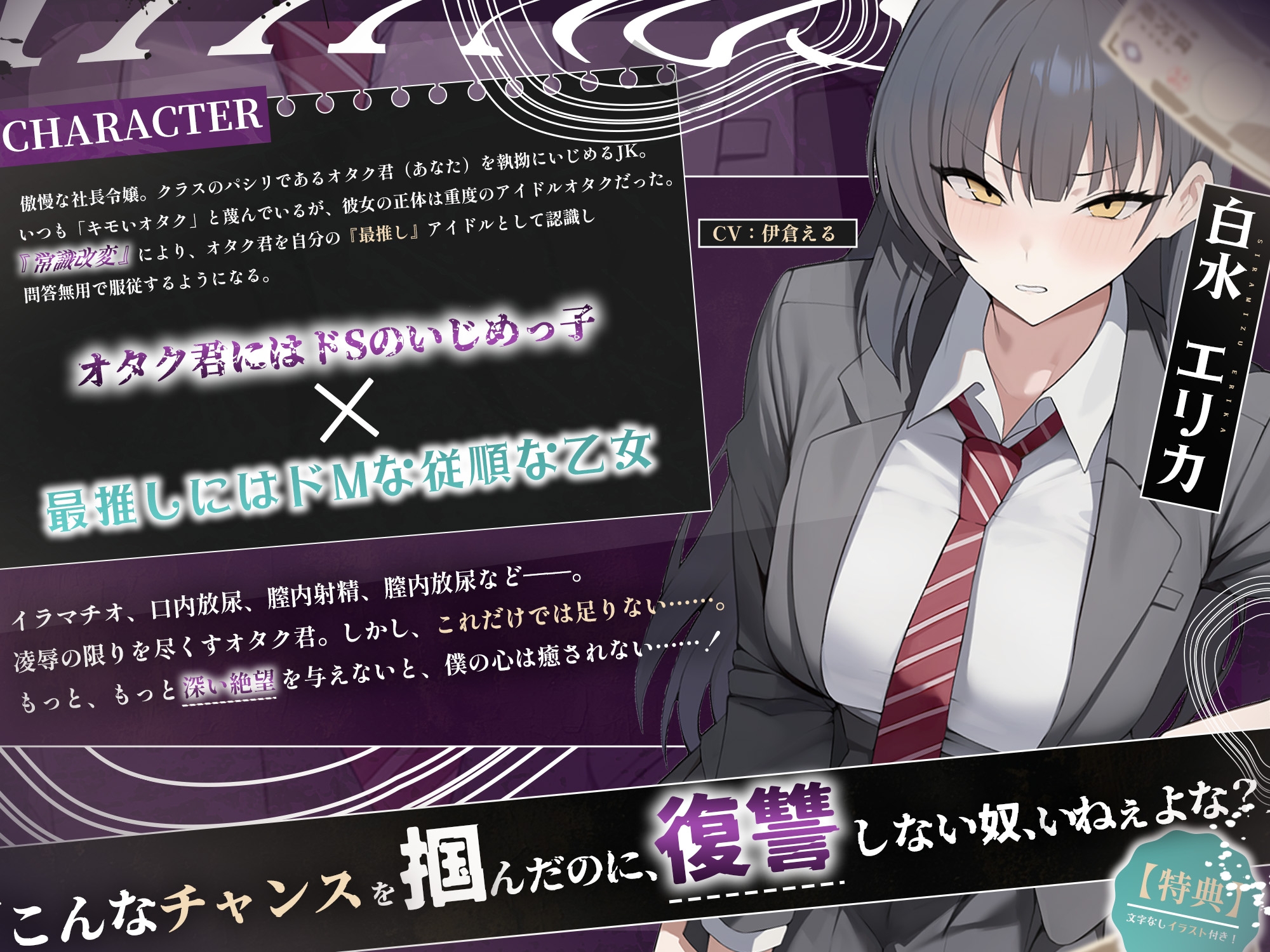 【処女作記念110円】いじめっ子の眼にはパシリの僕が最推しに映るらしい【チンポで分からせ】 画像2
