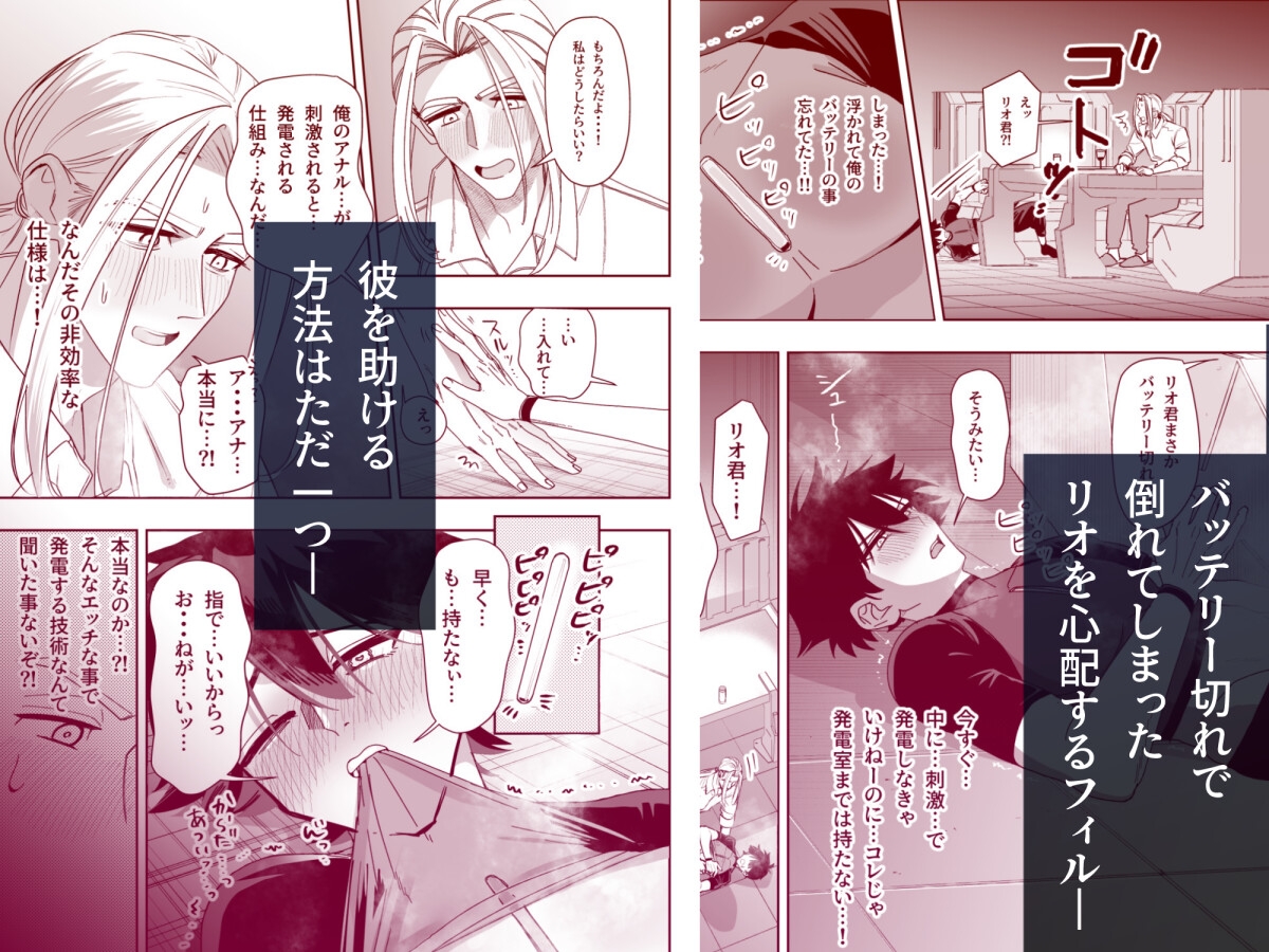 無人島アンドロイド連続アクメで発電中 画像7