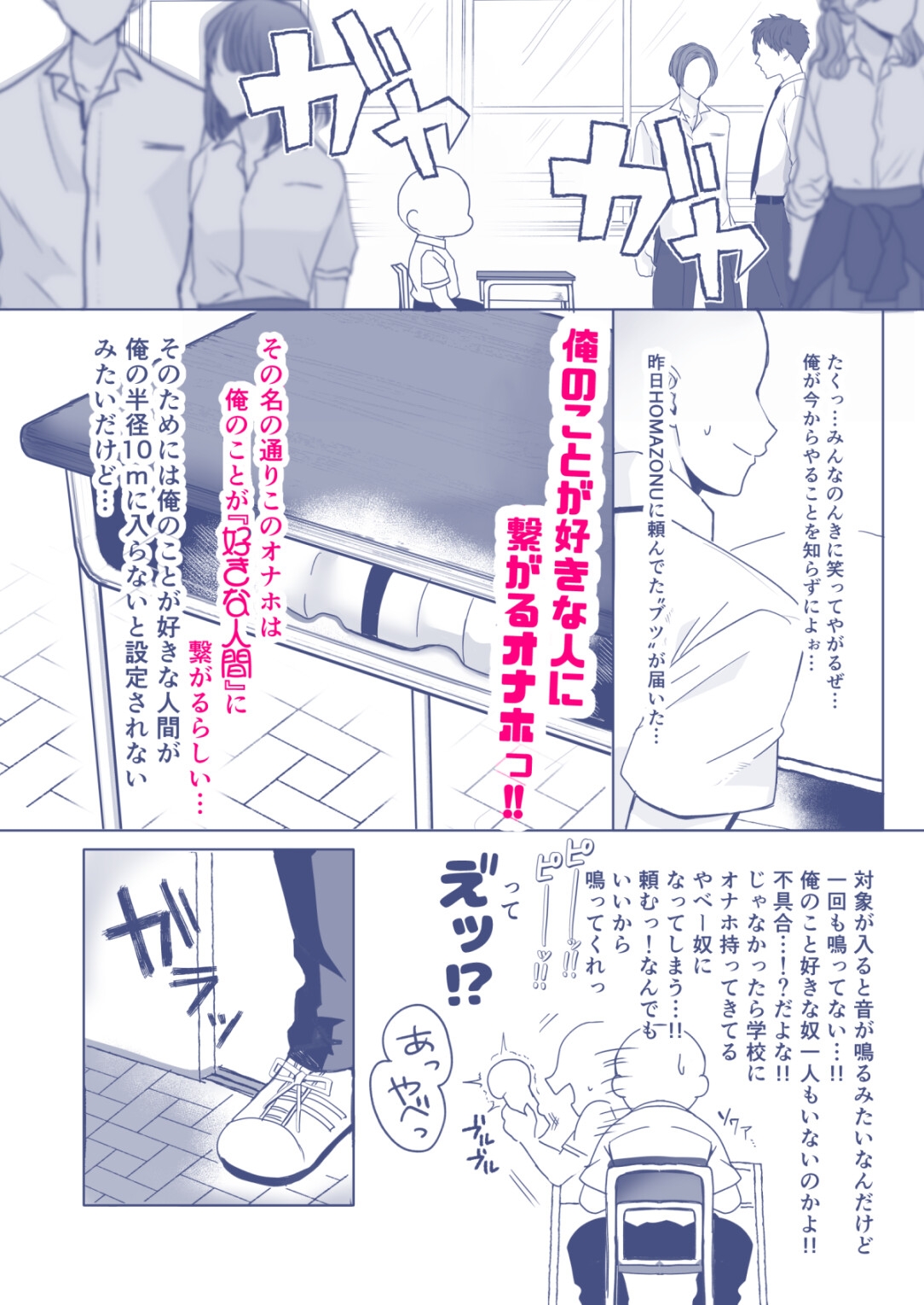 俺のことが好きな人に繋がるオナホの先がこいつでした 画像1