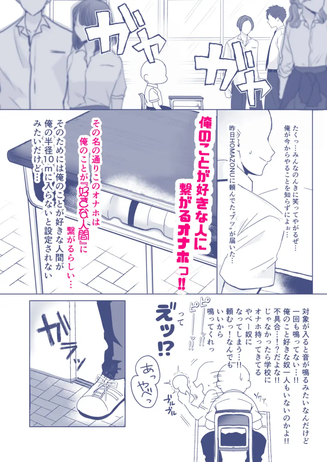 俺のことが好きな人に繋がるオナホの先がこいつでした サンプル画像1