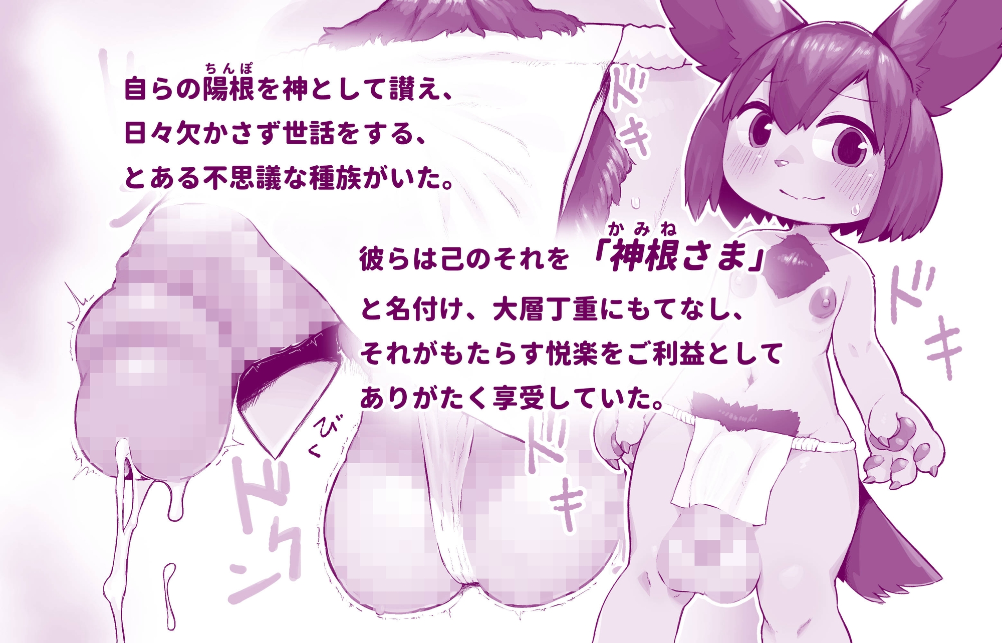 神根送り 画像2