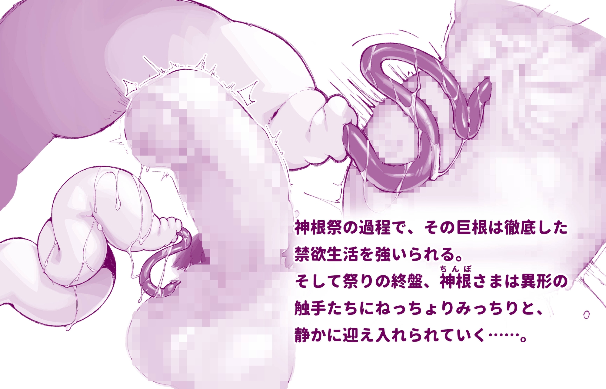 神根送り 画像5