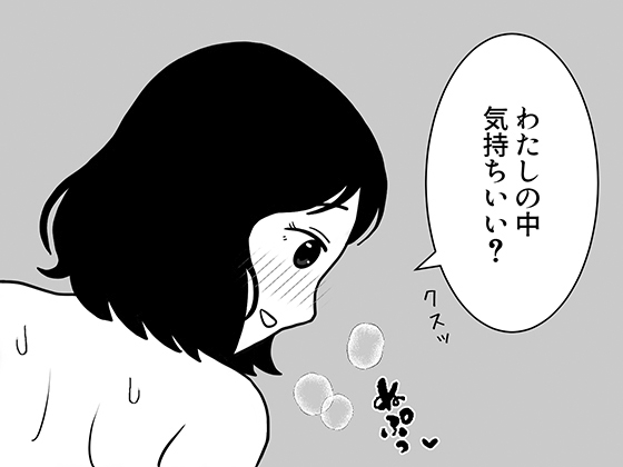 部活の先輩に突然、ホテルに誘われた話 画像1