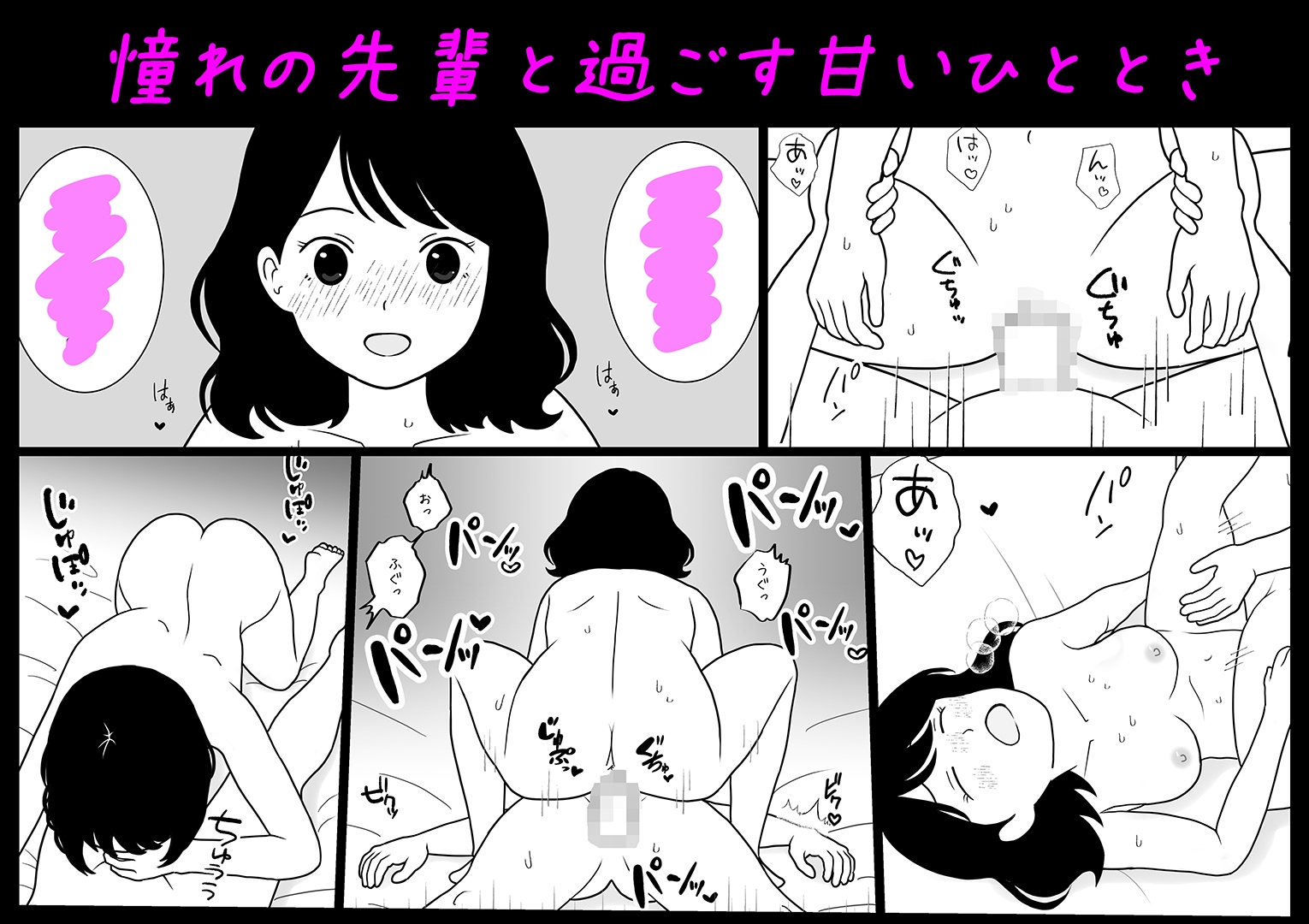 部活の先輩に突然、ホテルに誘われた話 画像4