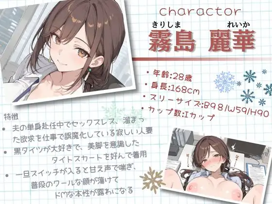 夜の仕事中に人妻OL先輩の服を脱がせて中出しした話 サンプル画像 2