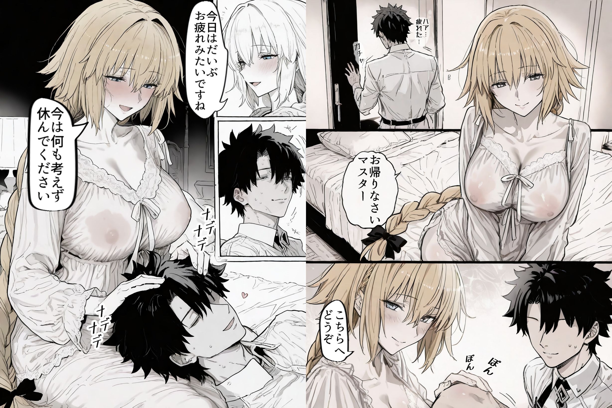【ぽち研究会】最初は戸惑っていたのは優しく迎えてくれるジャンヌ『聖女も魔女も、マスターを譲れない！』1