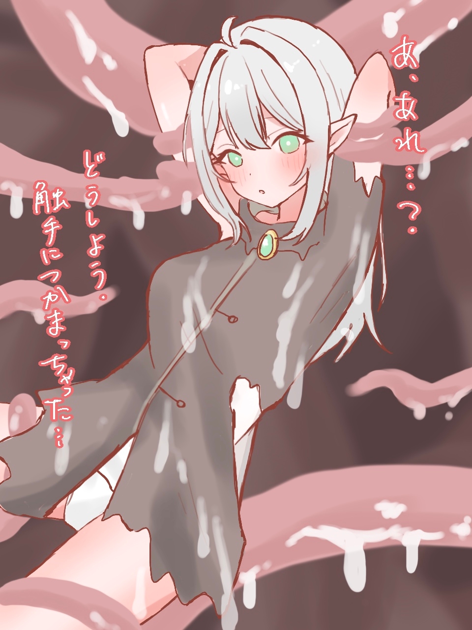 触手に捕まったエルフちゃん 画像1