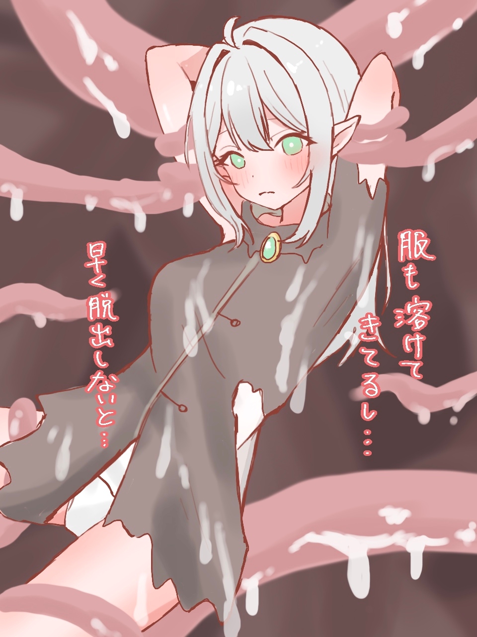 触手に捕まったエルフちゃん 画像2