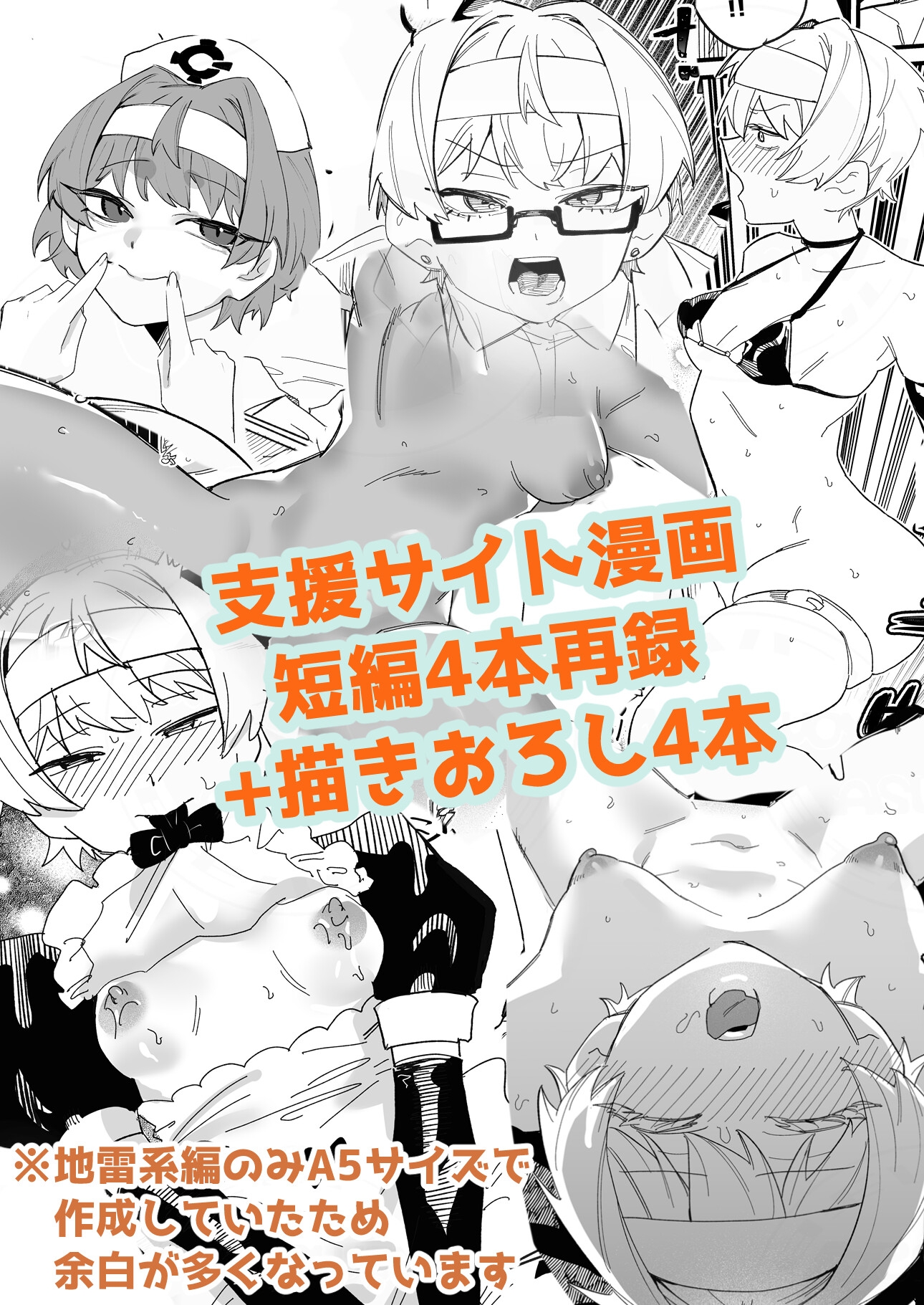 色んな服のつづみちゃんがエッチしてくれる本 画像1